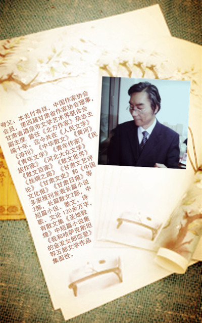 散文‖大哉玉门/甘肃酒泉夸父/世纪阅读