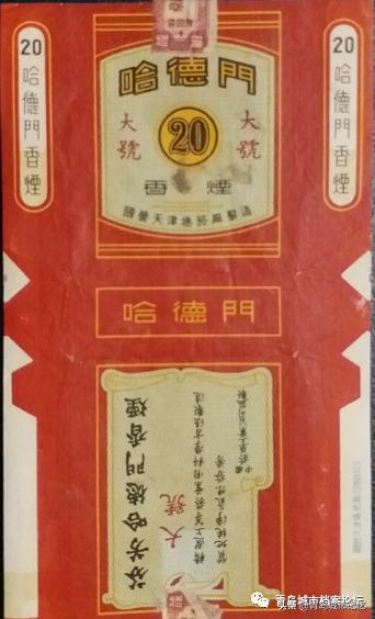 哈德门青岛烟2020年价格表,哈德门历史