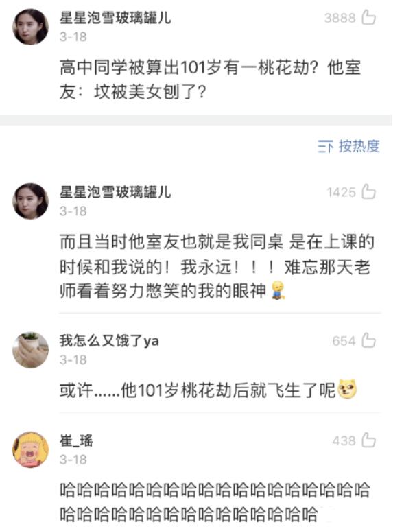 算命搞笑段子一群人,算命搞笑段子吃饭用嘴走路用腿