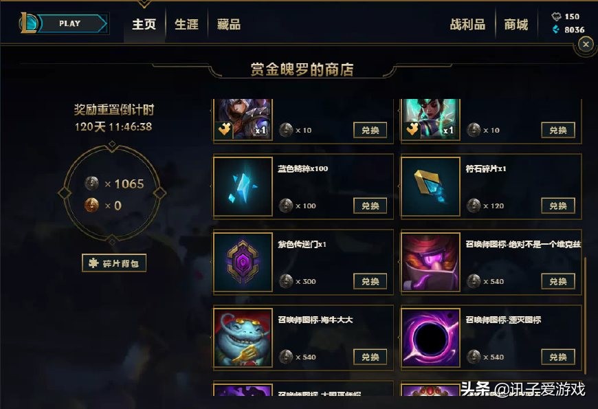 英雄联盟没有英雄能不能解锁皮肤,新手玩英雄联盟没有英雄可选