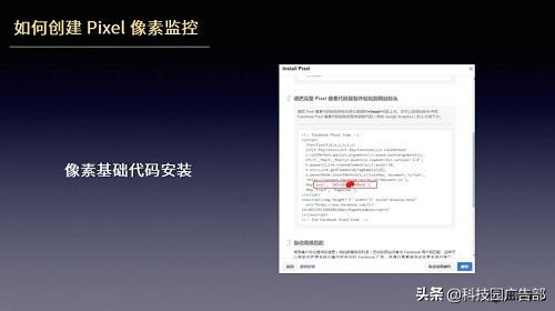 一天学会营销的案例,facebook广告投放流程和逻辑