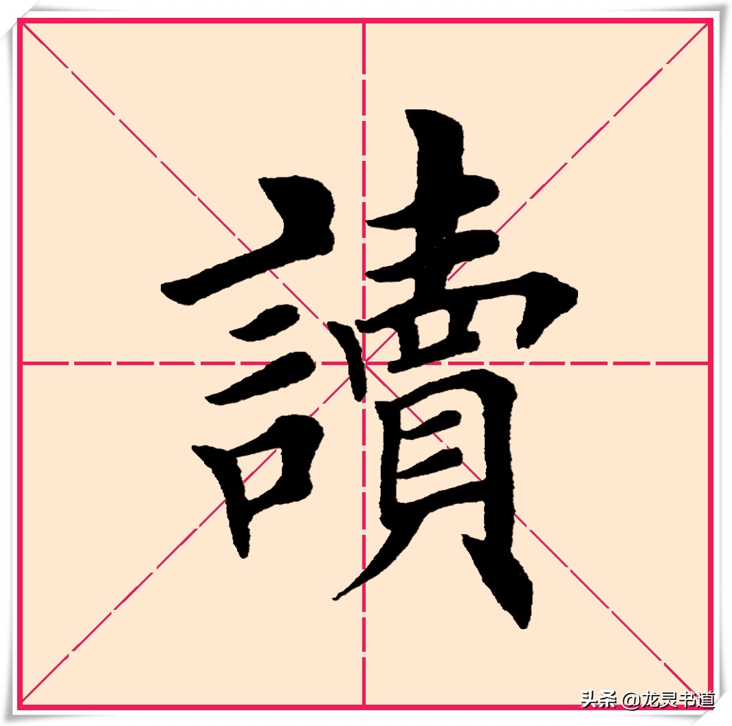 解涛解读千字文,千字文读后感