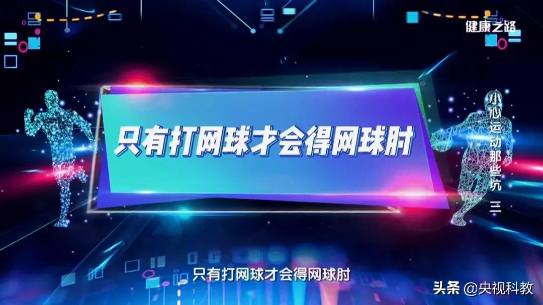 妈妈手、网球肘，最佳预防和治疗方法，这都有