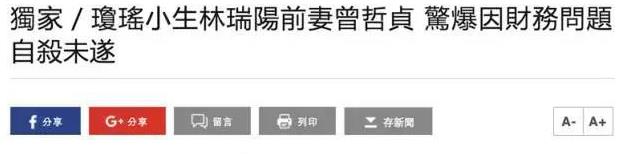 离婚后22年再撕“小三”张庭,自杀未遂的曾哲贞如今怎么样了?