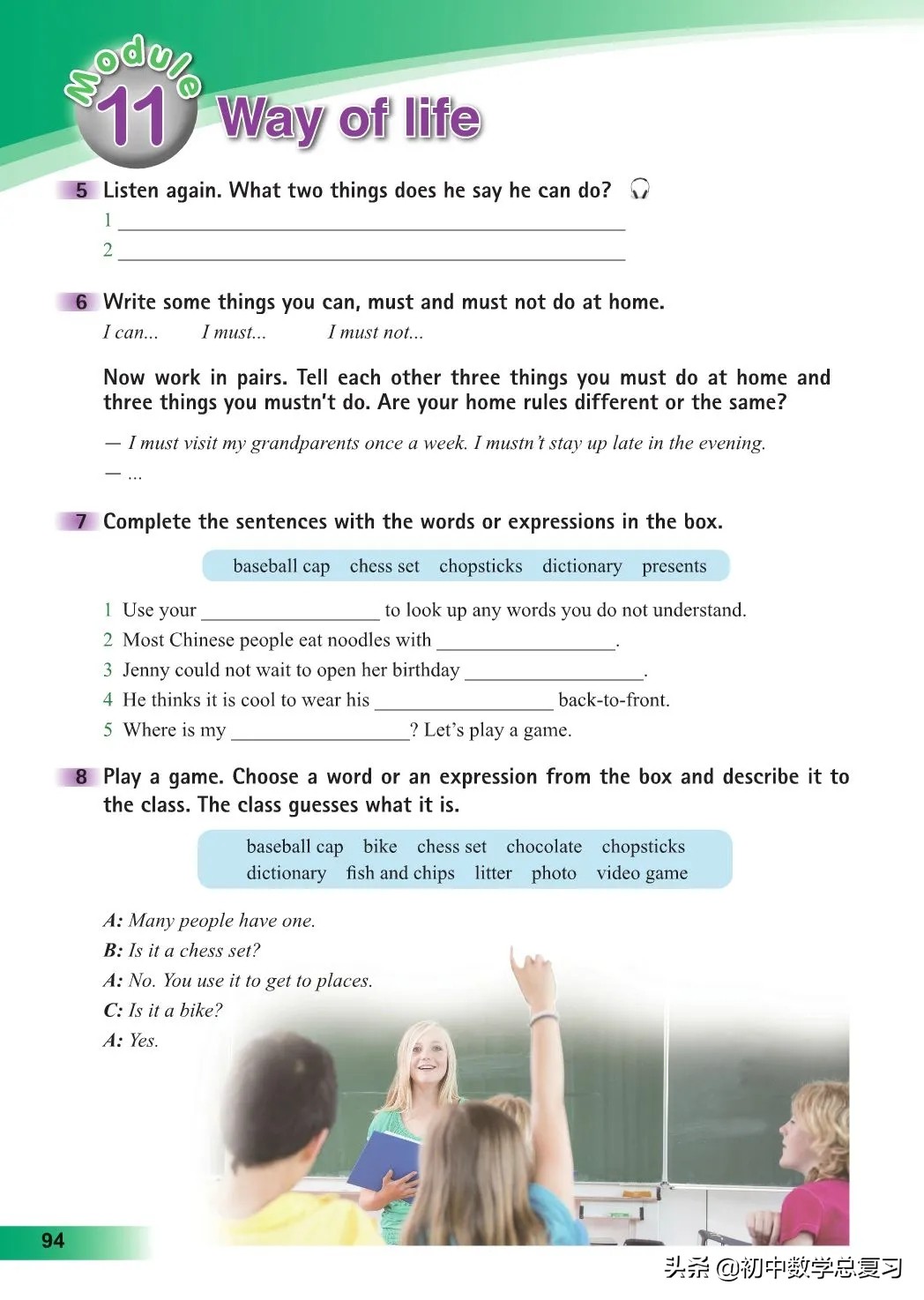 外研版英语八年级上册电子版,外研版英语电子课本八下