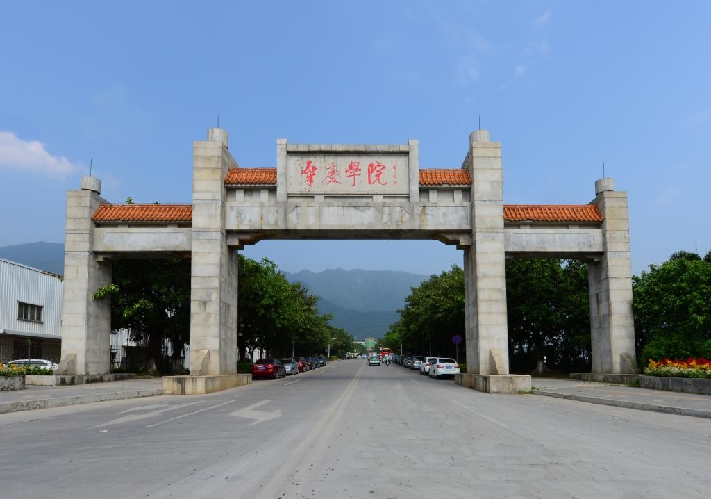 广东二本研究生院校有哪些,广东最好二本民办院校排名