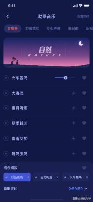 失眠软件,失眠软件推荐免费