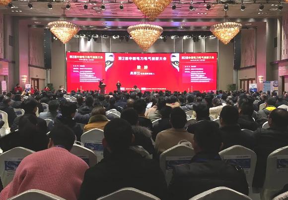 电力电气创新大会,大咖齐聚网络视听大会