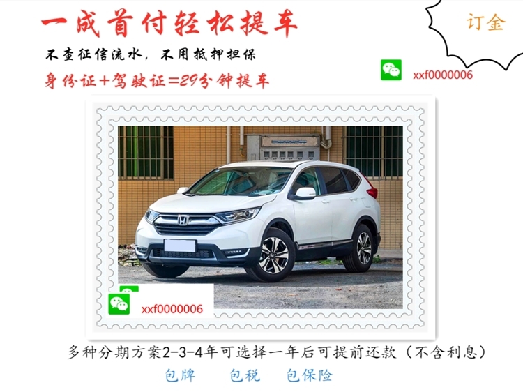喜相逢零首付买车流程,喜相逢低首付购车平台