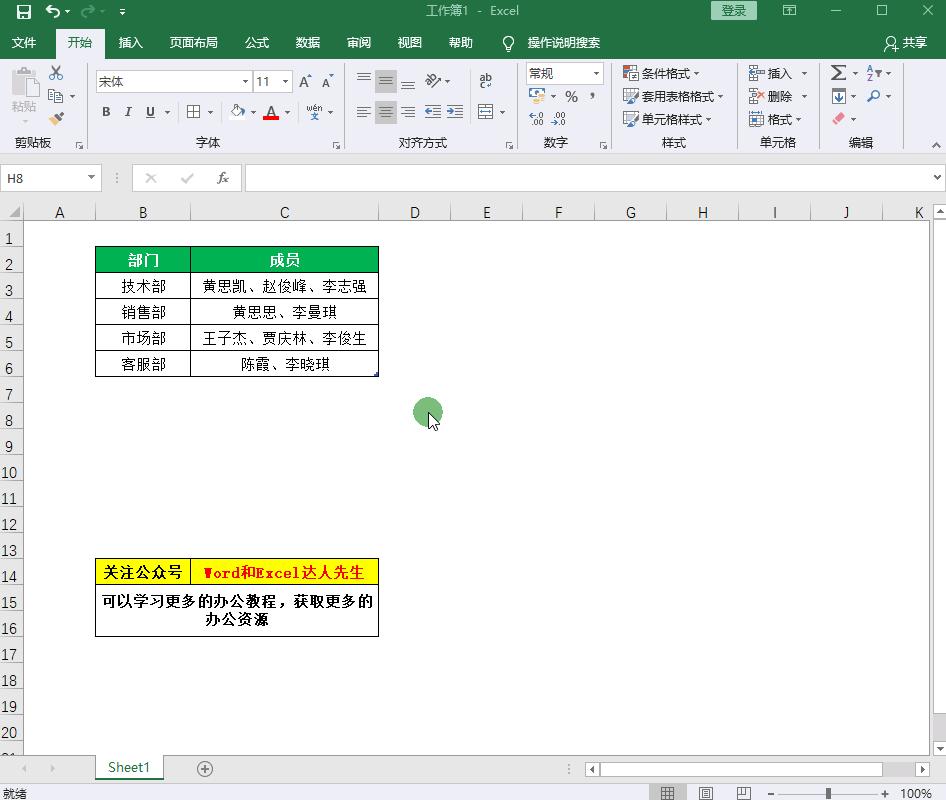 怎么用函数按照字符拆分单元格,如何用公式拆分一个单元格内容