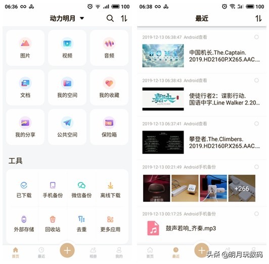 有了联想个人云,没有网盘也能随时随地轻松存取、分享数据