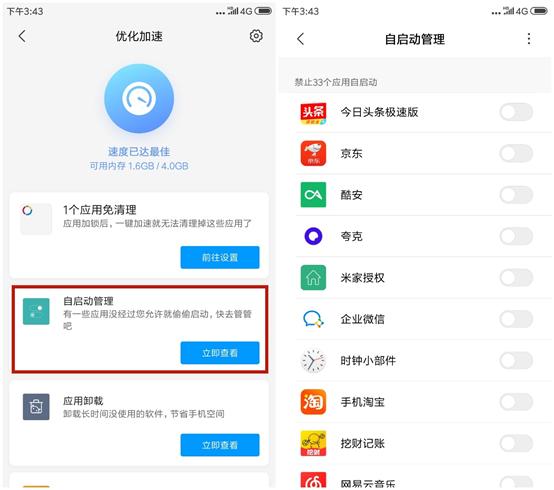 手机如何设置4g流量限制,关闭4g流量开启能用吗