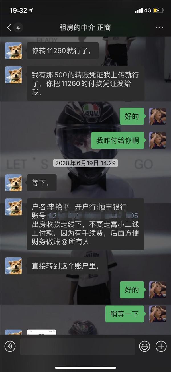 郑州租房中介跑路怎么办,郑州老友汇租房