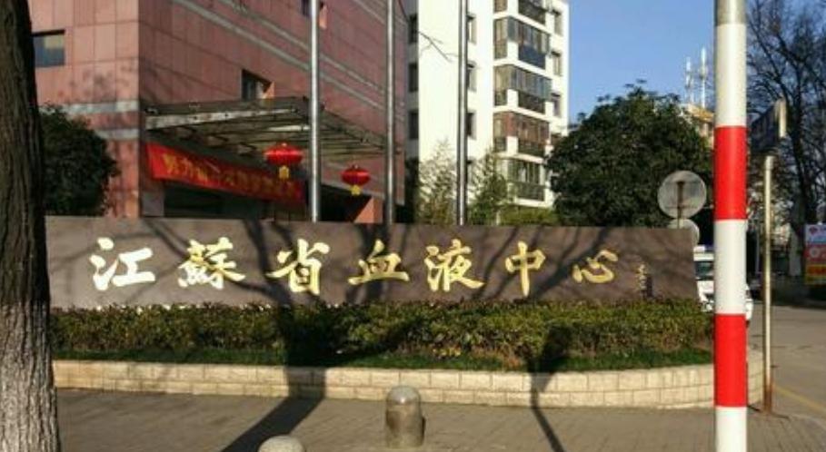 世界唯一一例罕见血型,全球最罕见血型在江苏出现