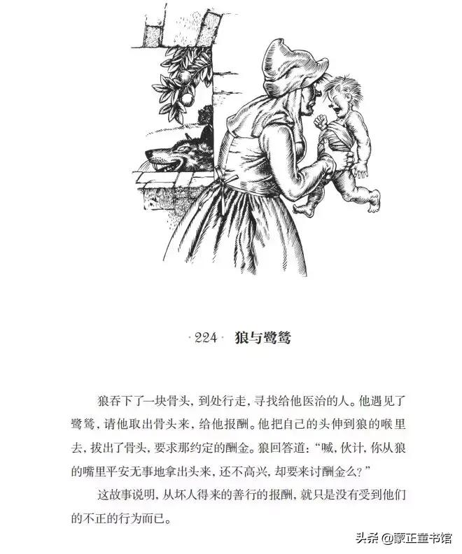 如何教孩子读懂寓言故事,读儿童成长故事的好处