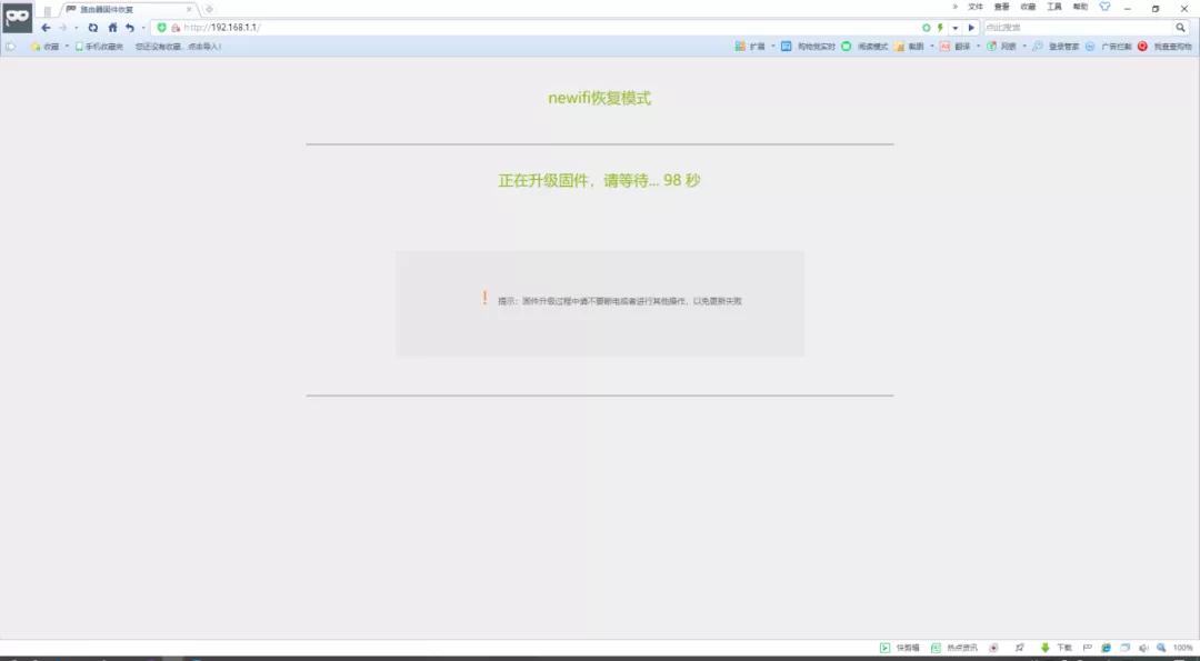 联想y1s路由器刷breed、华硕路由固件详细教程