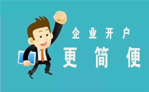 广州公司注册哪家专业,注册广州公司哪个银行开户最划算