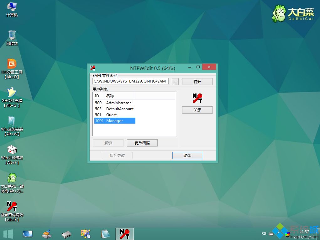 win10密码对的一直显示密码不正确,win10忘记密码要插入密码重置盘