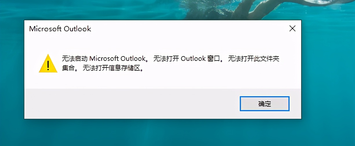 outlook365邮件导出显示错误,outlook365邮箱满了怎样处理