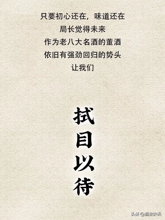 国密董酒佰草香54度多少钱,国密董酒54度多少钱一瓶