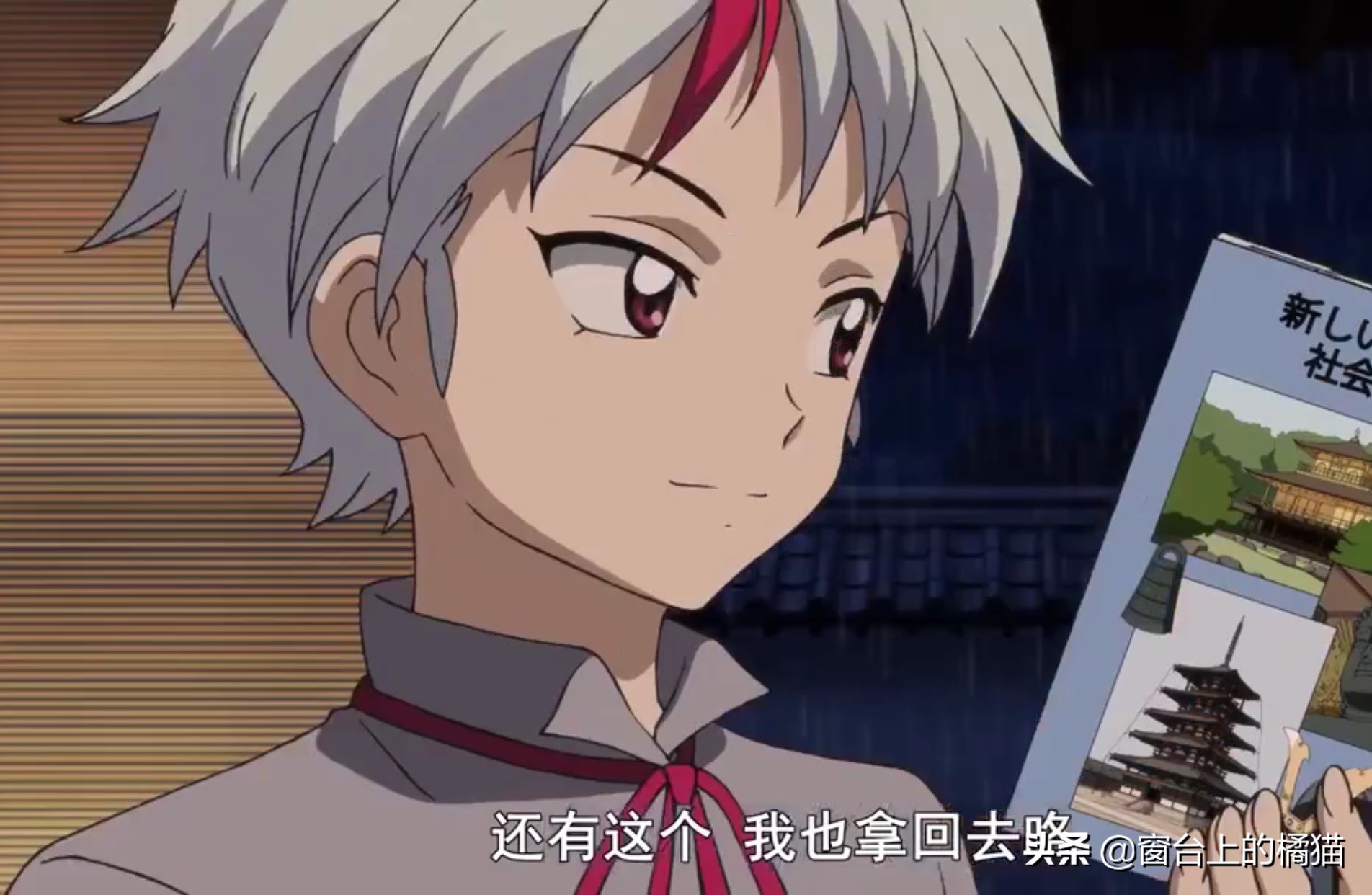 犬夜叉第二部半妖的夜叉姬15,犬夜叉第二部夜叉姬大结局21