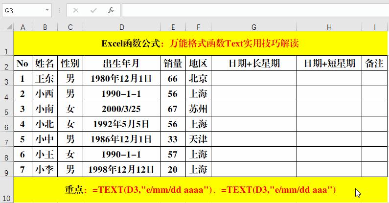 excel文字函数公式大全讲解,excel文本函数公式套用大全