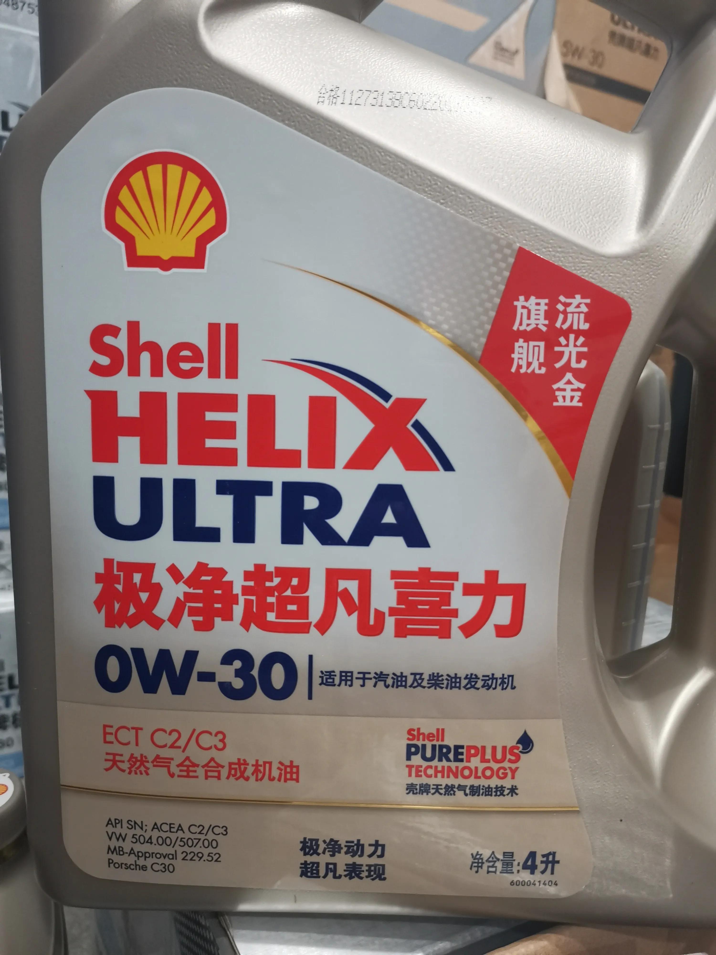 壳牌合成机油价格,壳牌机油等级划分