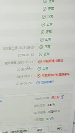 iphone12电池更换,iphone4s电池更换