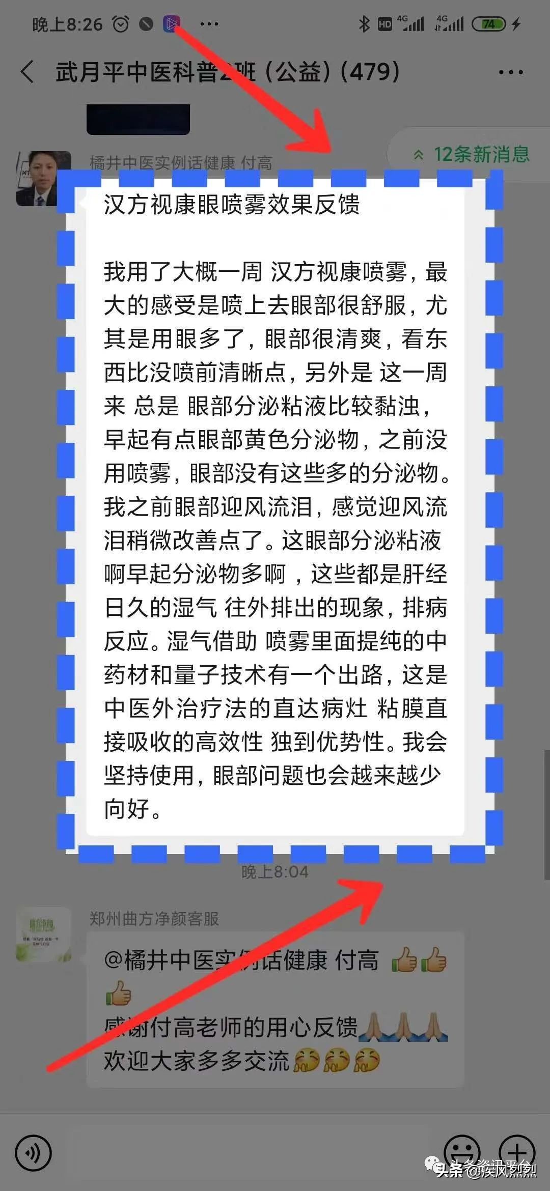 从汉方优视到“汉方视康”，背景庞大的汉方集团有何生财之道？