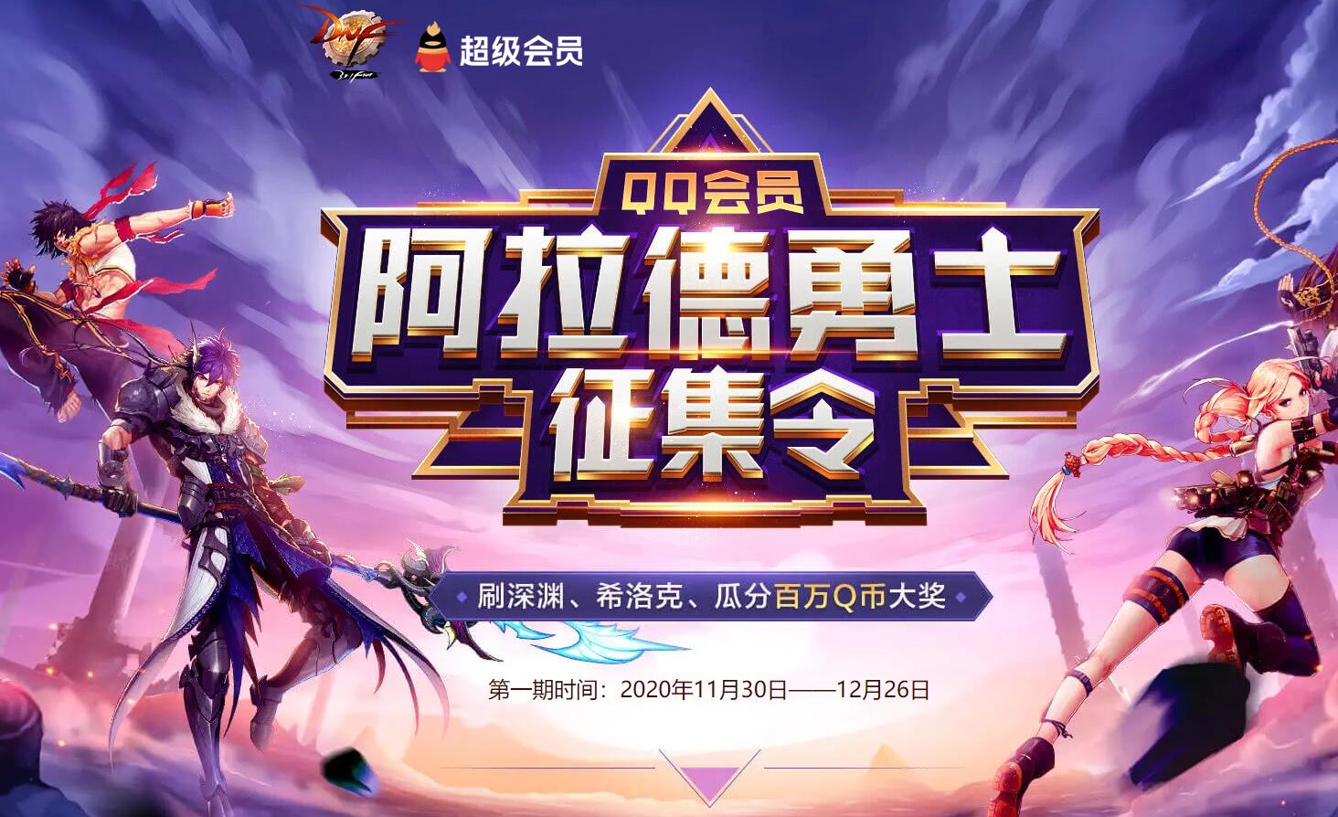 dnf免费领666代币,dnf免费领点券活动