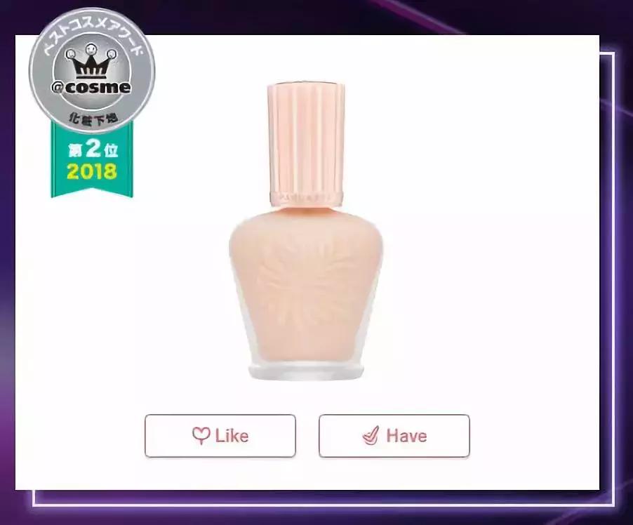 2021日本cosme大赏遮瑕,cosme大赏补水精华