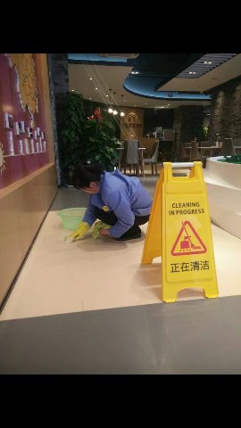 北京瑞圣达保洁有限公司,兴达保洁有限公司