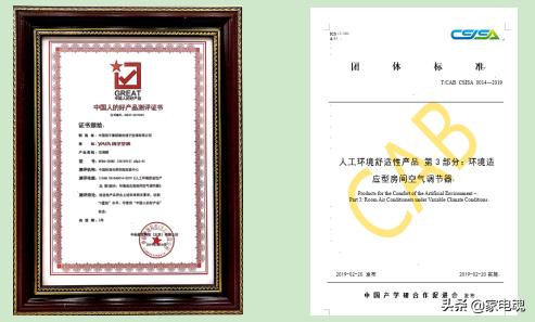 扬子零风感空调,扬子零风感靓爽空调