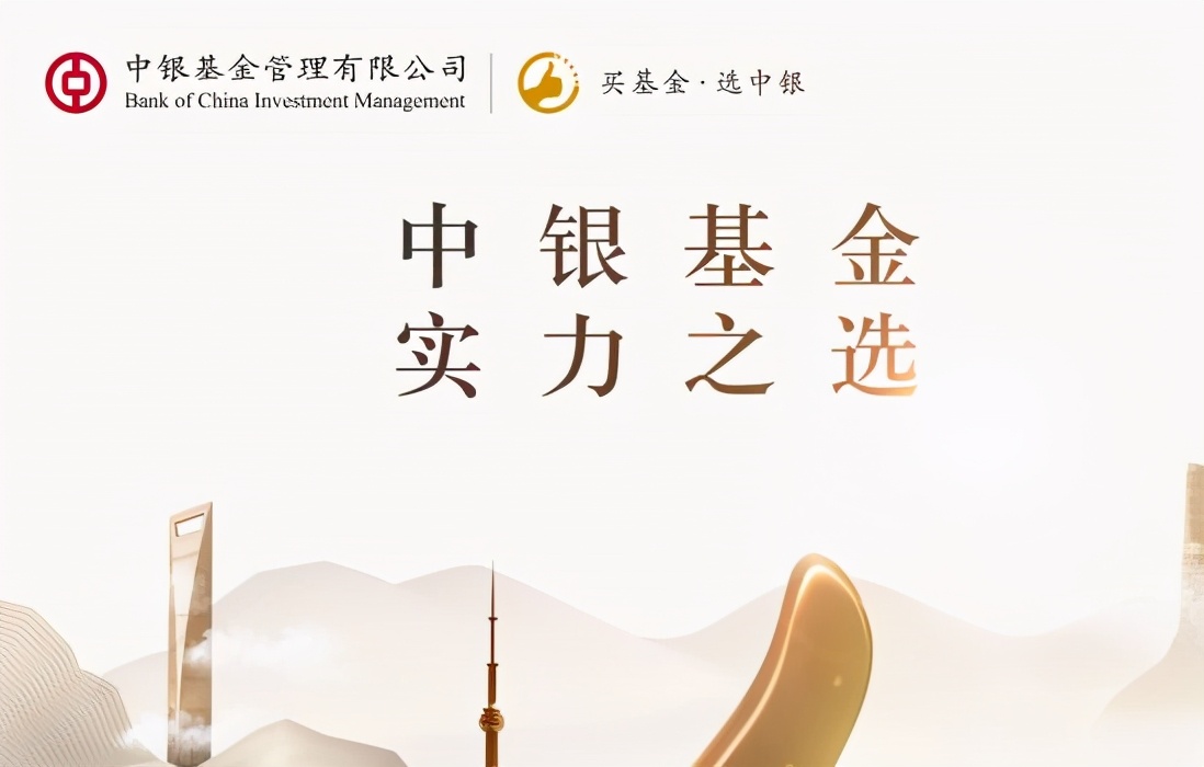 中银互联网+清盘谢幕，欧阳力君所管中银优秀企业亦岌岌可危