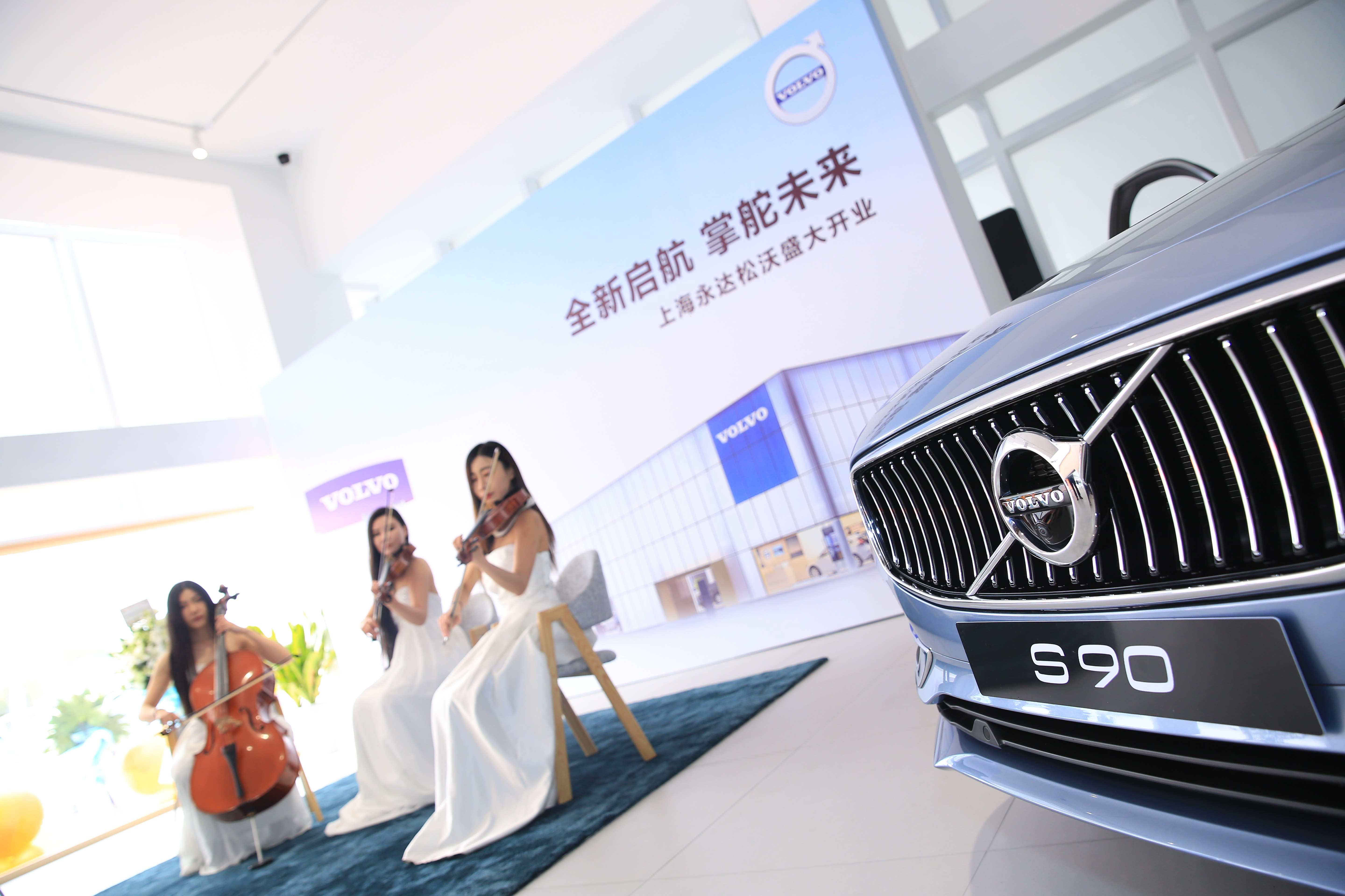 永达沃尔沃申江路店,永达沃尔沃嘉定