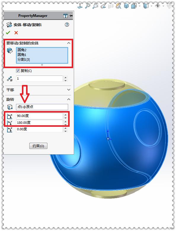 solidworks如何画球,用solidworks画太极