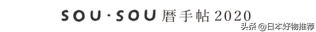 日本手帐品牌推荐,推荐的手帐好物平价店
