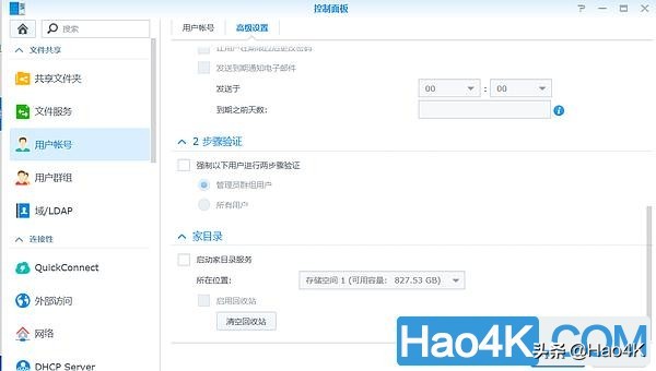 群晖nasdriveserver套件教程,群晖nas的drive和dsfile哪个好用