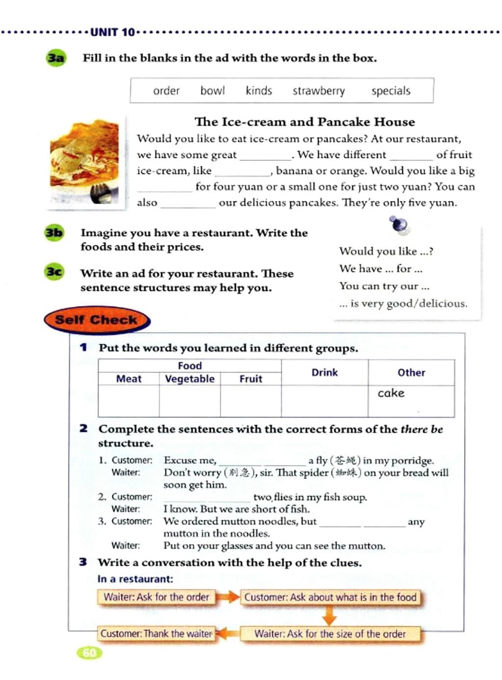 人教版初中七年级英语上电子课本,人教版七年级英语下册课本电子版