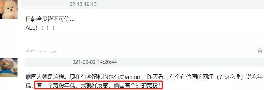 韩国美食博主翻车,又一美食博主翻车