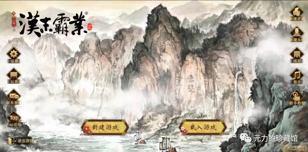 三国志战略版霸业逐鹿天下,乱世三国志平定乱世