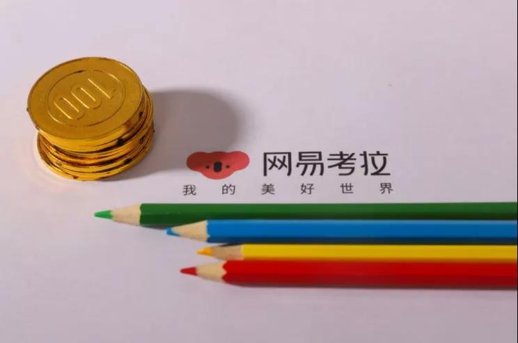 网易考拉618多少钱,阿里并购网易考拉