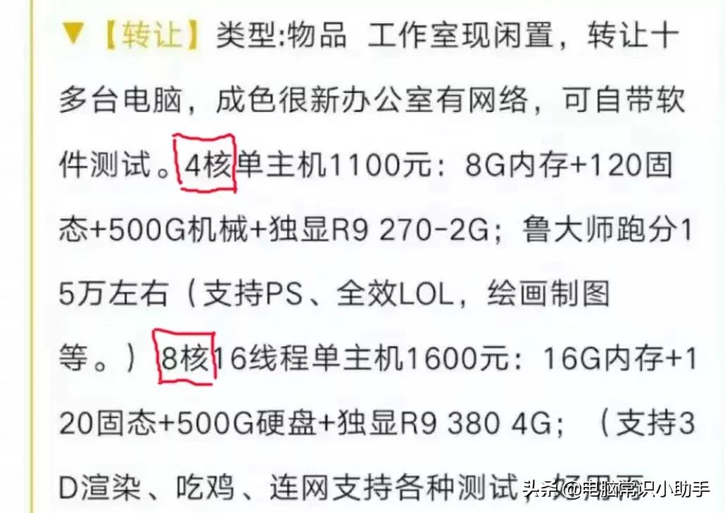 电脑四核八核的区别,四核电脑好吗值得买吗