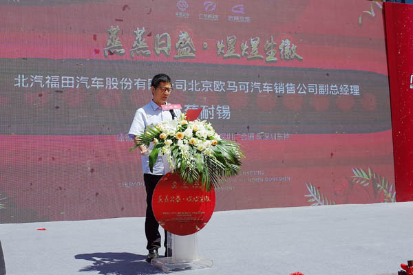 大湾区加速布局欧马可剑指巅峰