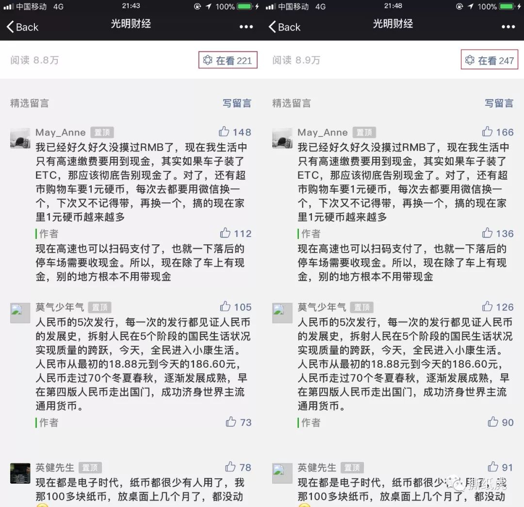 跟这几位学跨界投放，至少浪费77.4%的广告费！