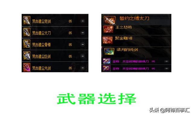 dnf全职业通用搬砖装备搭配推荐,dnf95版本搬砖