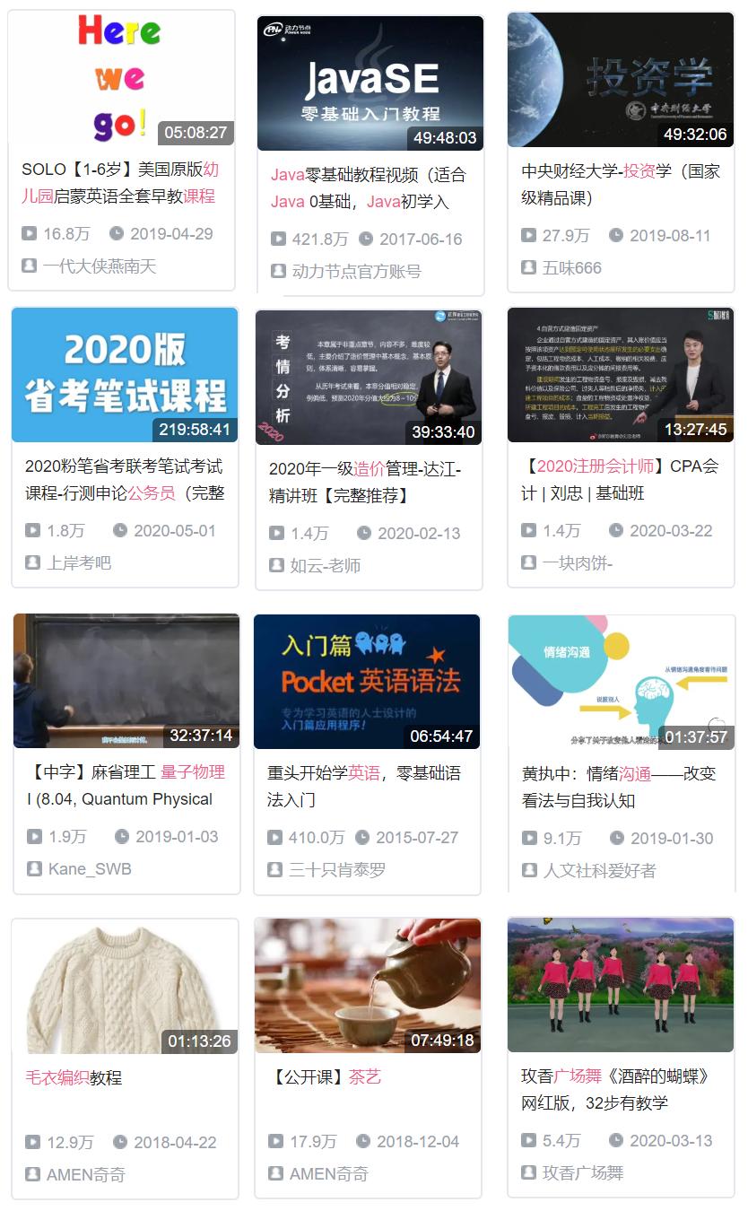 b站哔哩哔哩是什么,哔哩哔哩b站有什么