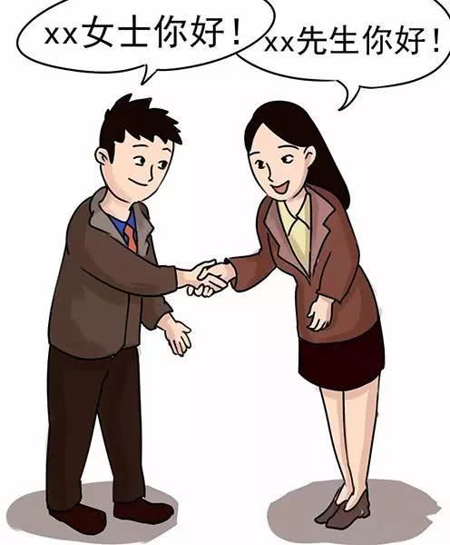 先生、同志、小姐及其他