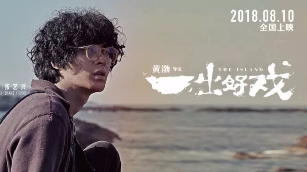 华鼎奖张艺兴完整版,张艺兴孤注一掷电影节金奖