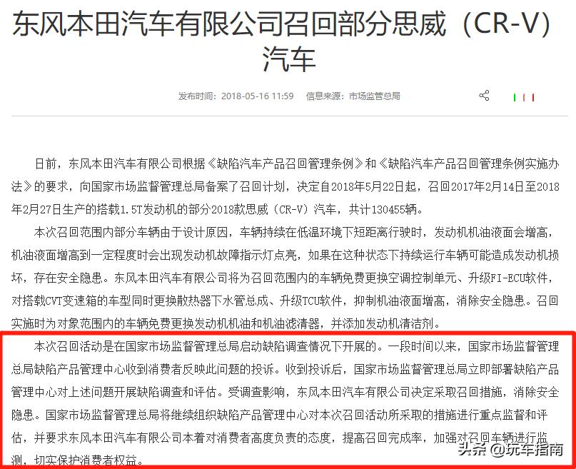 2020年本田雅阁失速门解决了吗,本田雅阁召回的是哪一款
